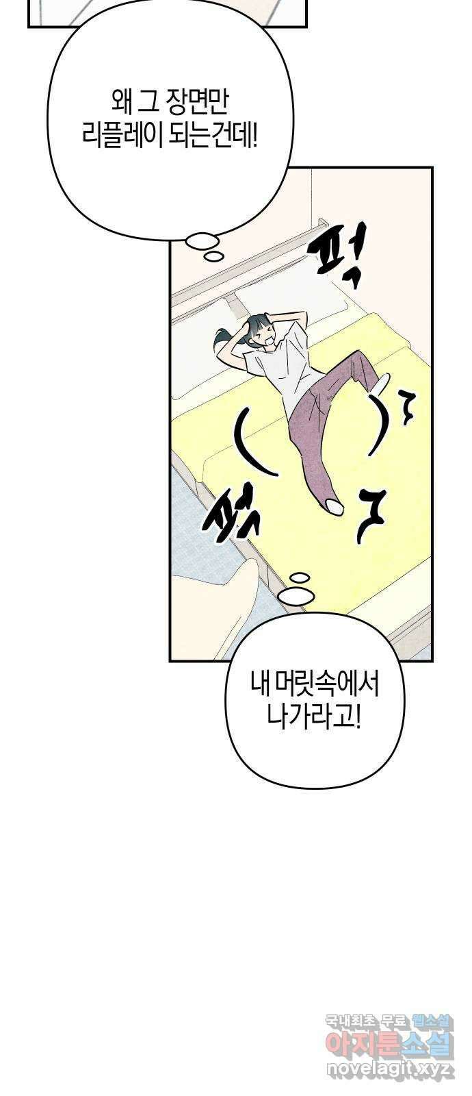 너를 돌려차는 방법 37화 11