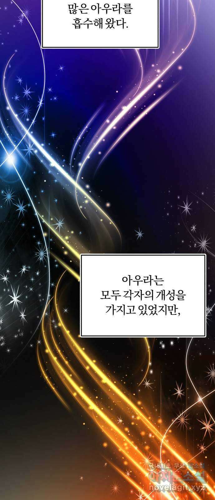 슈퍼스타 천대리 77화 좋은 소식과 나쁜 소식 13