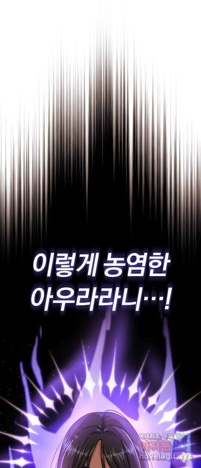 슈퍼스타 천대리 77화 좋은 소식과 나쁜 소식 16