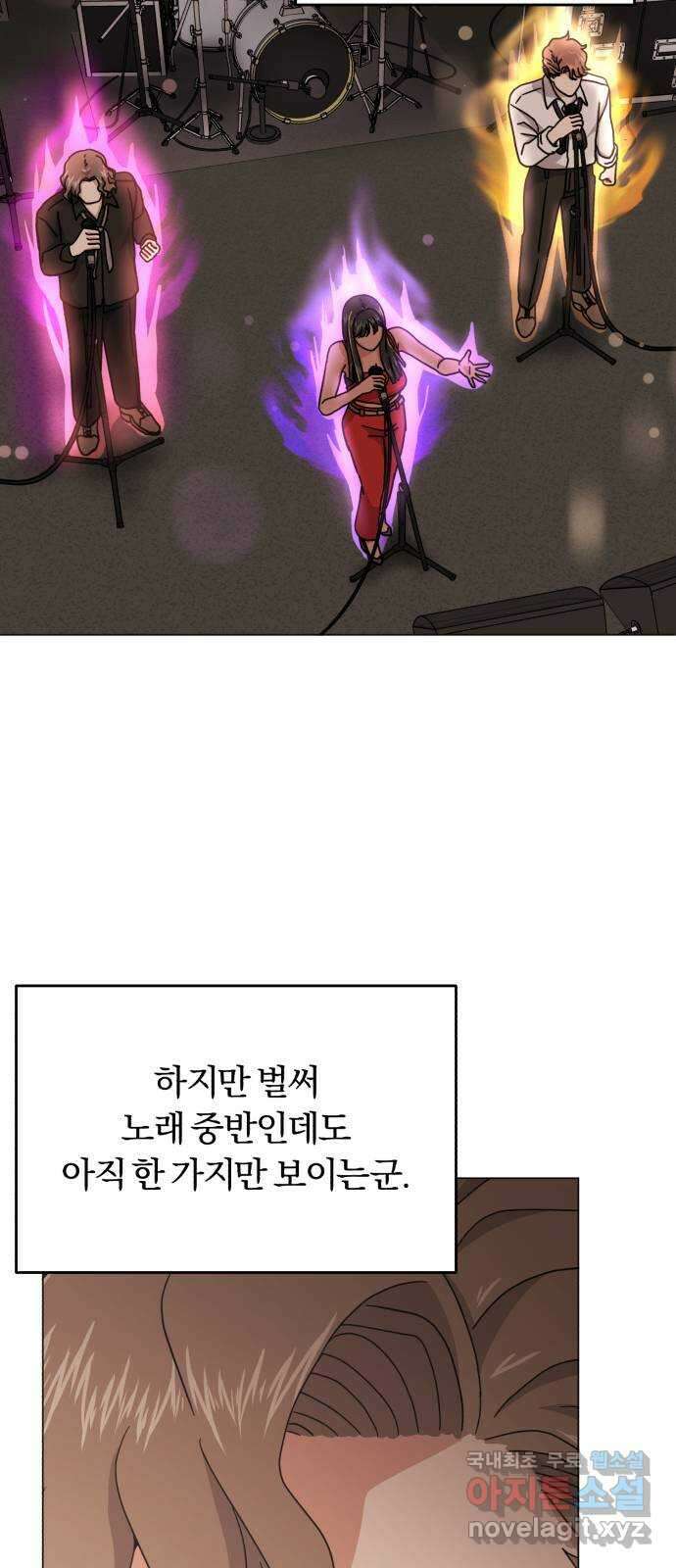 슈퍼스타 천대리 77화 좋은 소식과 나쁜 소식 20