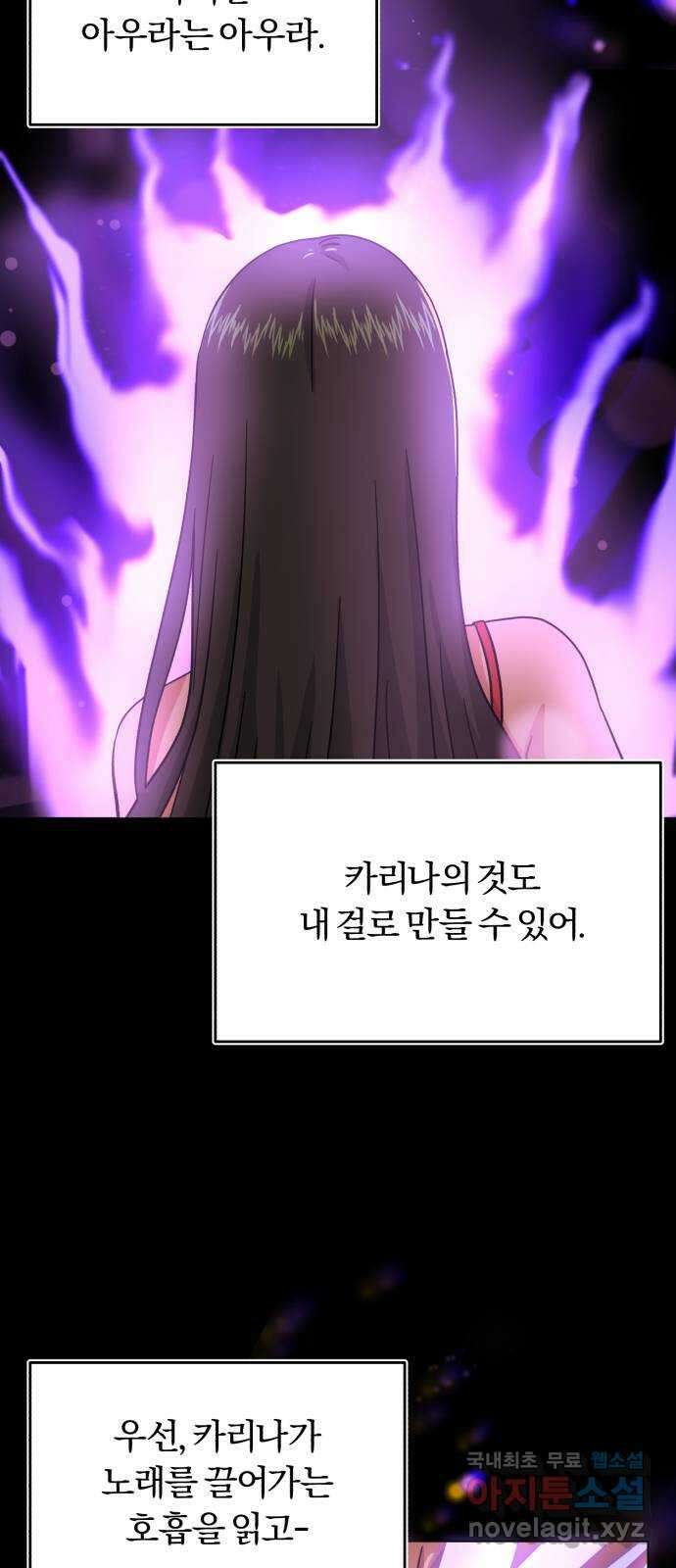 슈퍼스타 천대리 77화 좋은 소식과 나쁜 소식 25