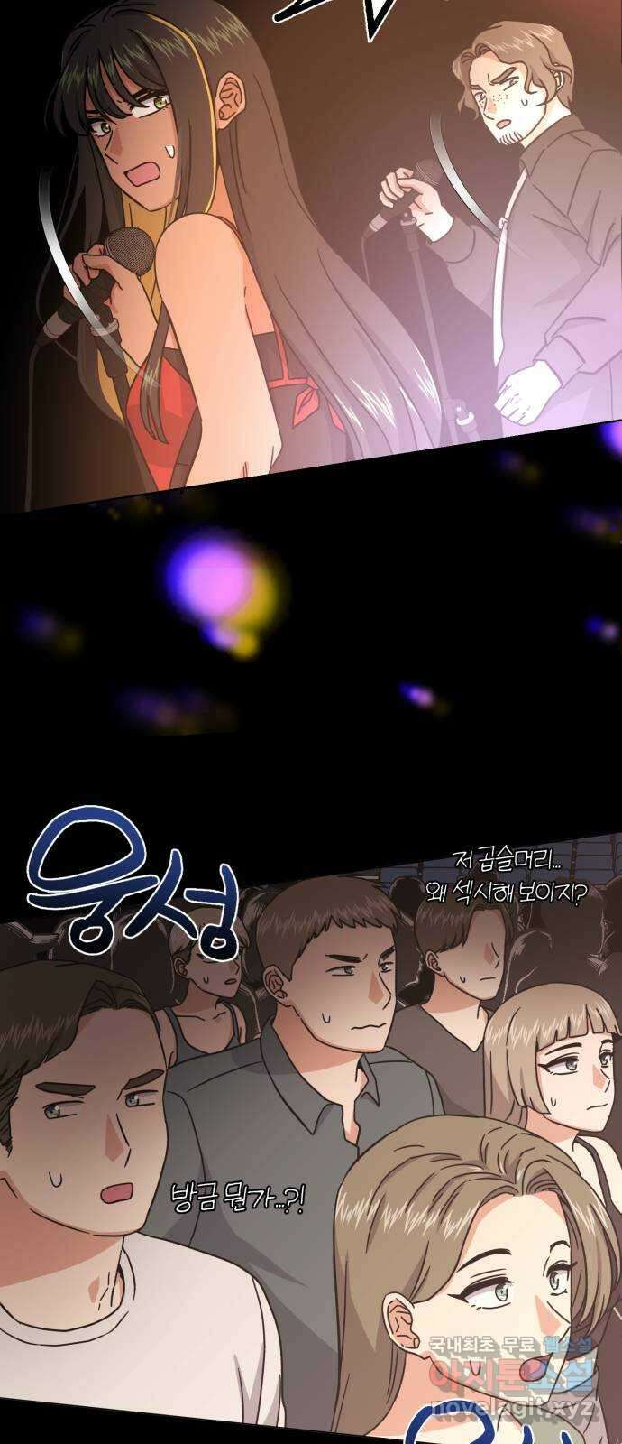 슈퍼스타 천대리 77화 좋은 소식과 나쁜 소식 31