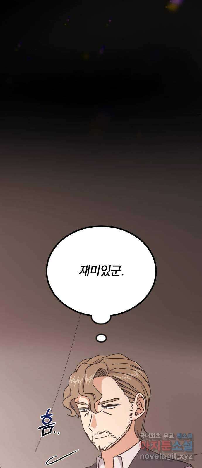슈퍼스타 천대리 77화 좋은 소식과 나쁜 소식 36