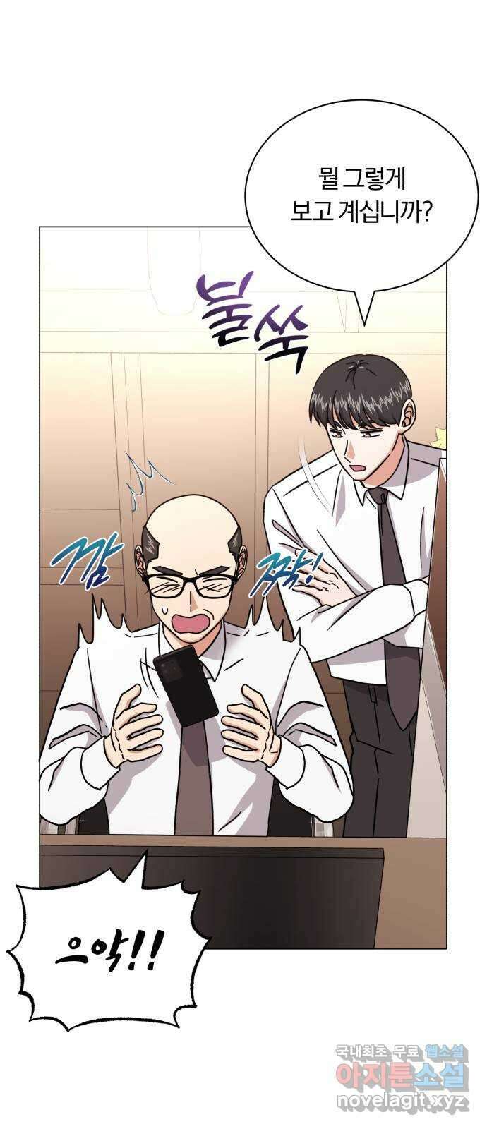 슈퍼스타 천대리 77화 좋은 소식과 나쁜 소식 43