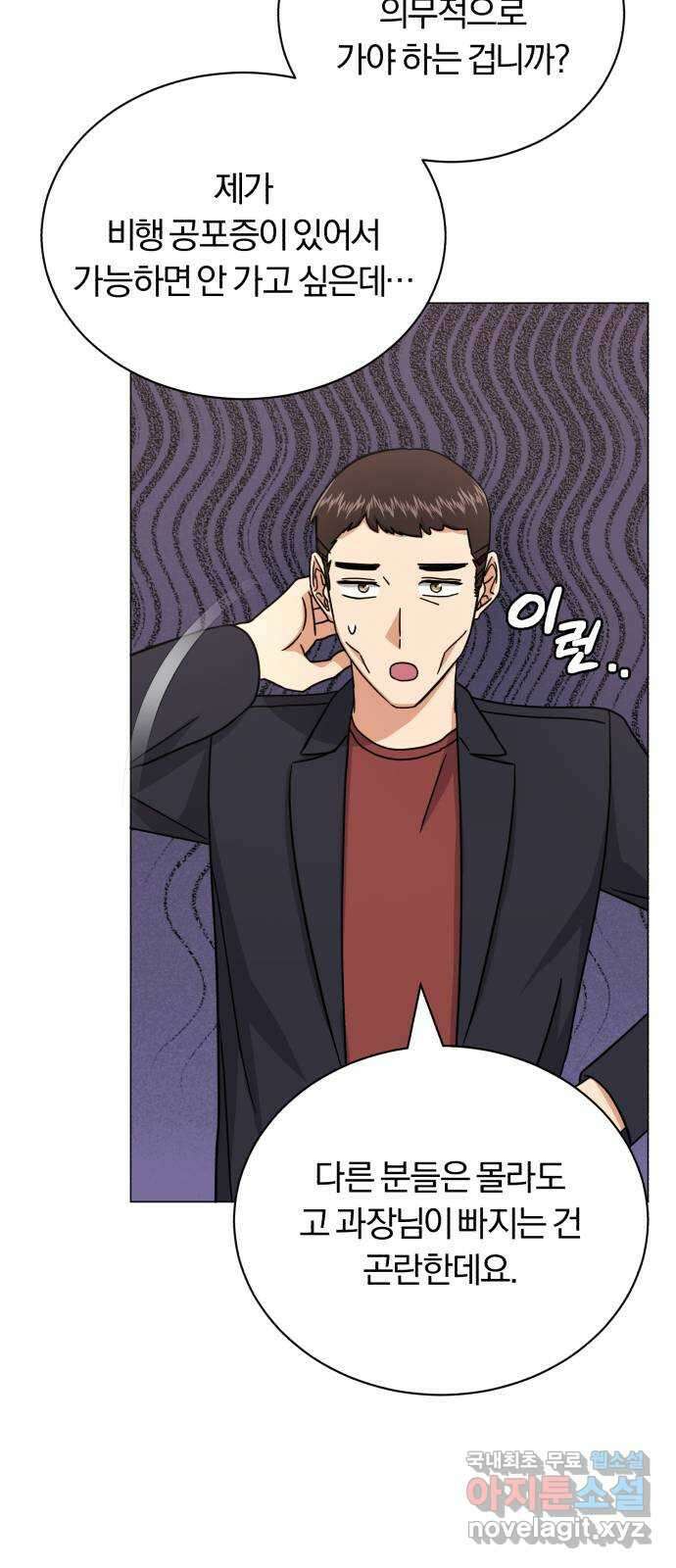 슈퍼스타 천대리 77화 좋은 소식과 나쁜 소식 51