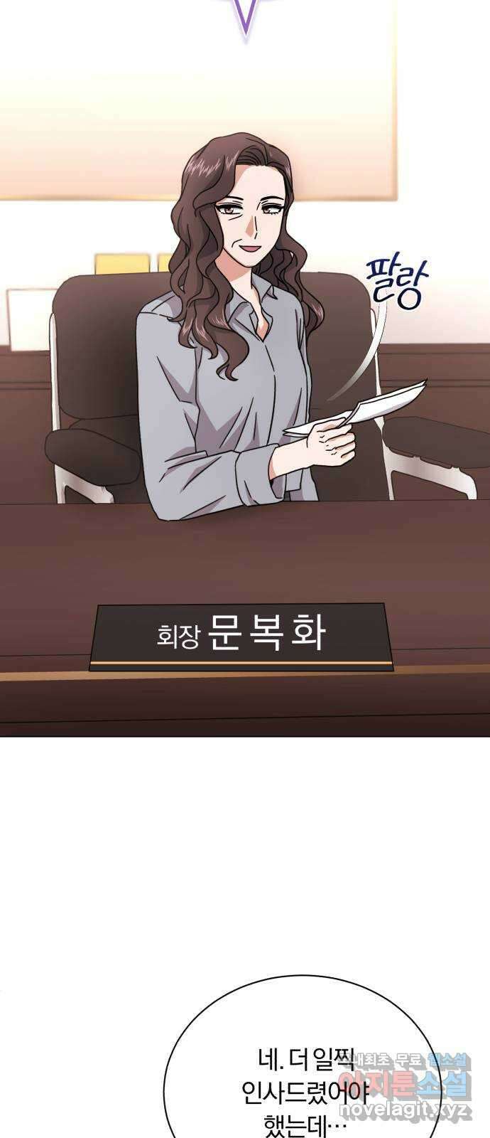 슈퍼스타 천대리 77화 좋은 소식과 나쁜 소식 64