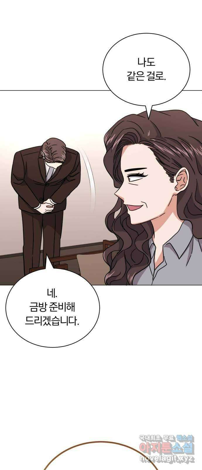 슈퍼스타 천대리 77화 좋은 소식과 나쁜 소식 67