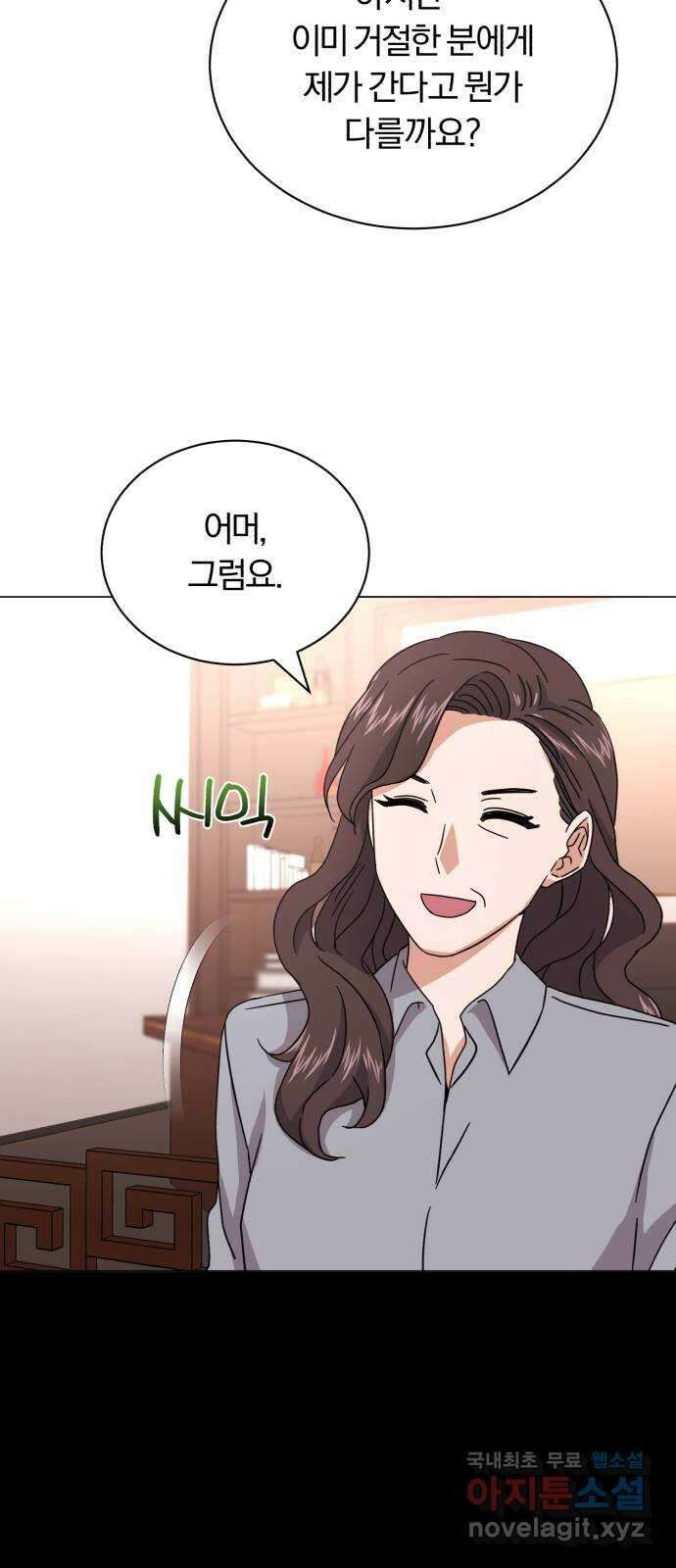 슈퍼스타 천대리 77화 좋은 소식과 나쁜 소식 76