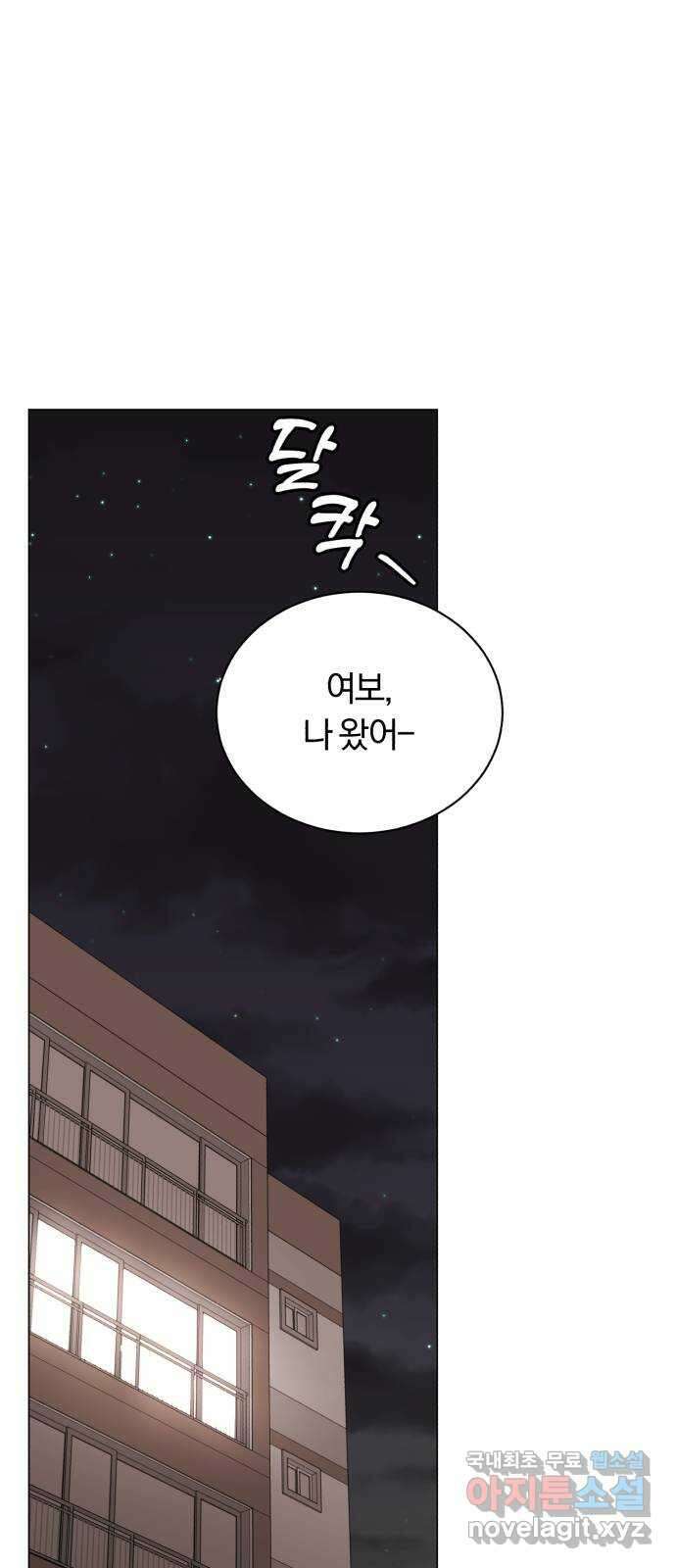 슈퍼스타 천대리 77화 좋은 소식과 나쁜 소식 79