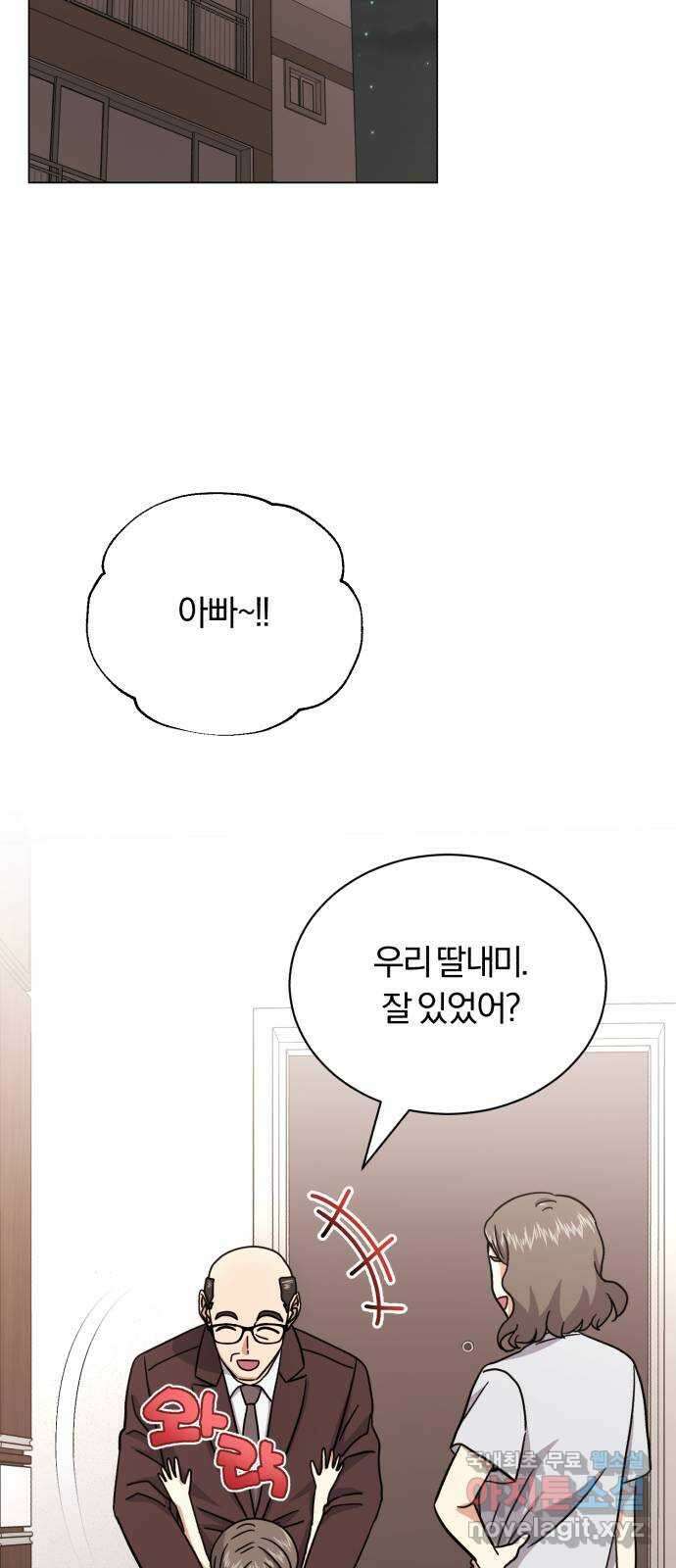 슈퍼스타 천대리 77화 좋은 소식과 나쁜 소식 80