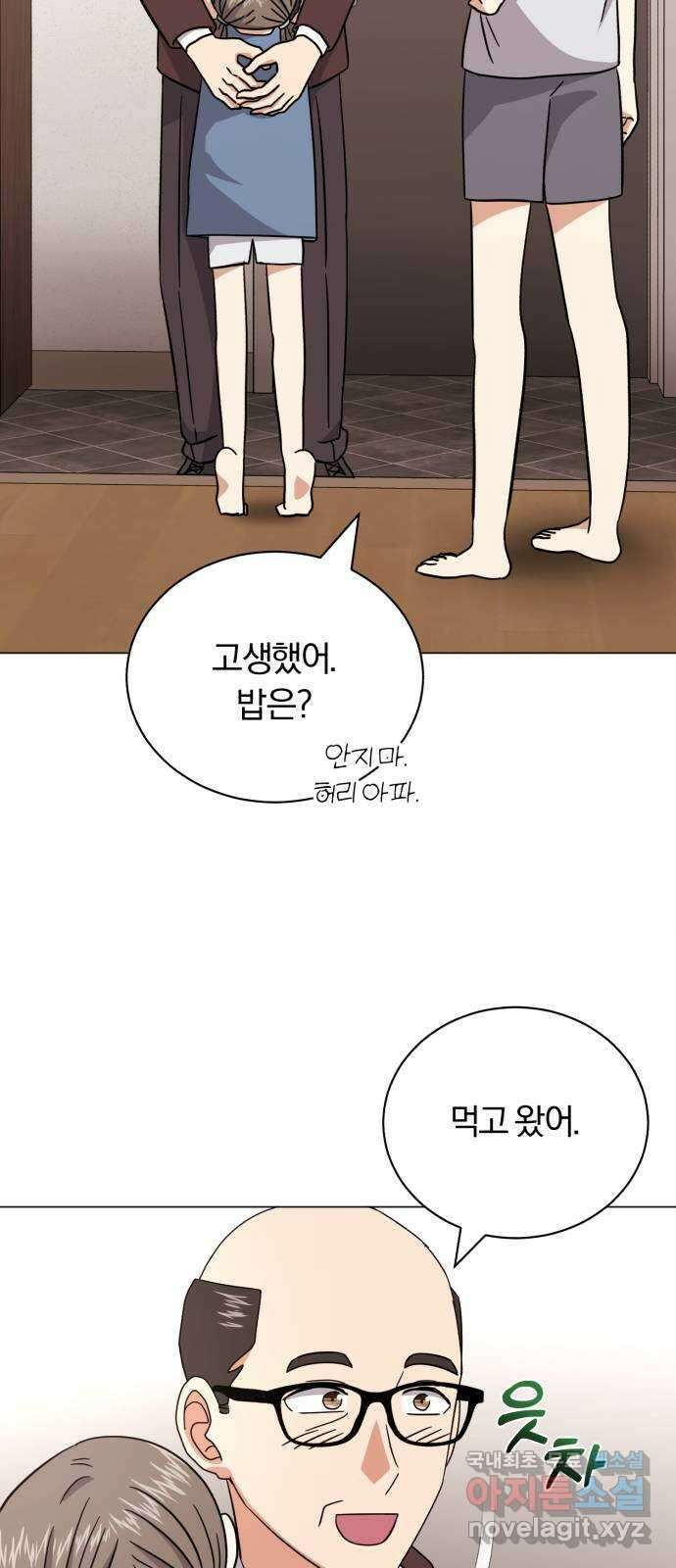 슈퍼스타 천대리 77화 좋은 소식과 나쁜 소식 81