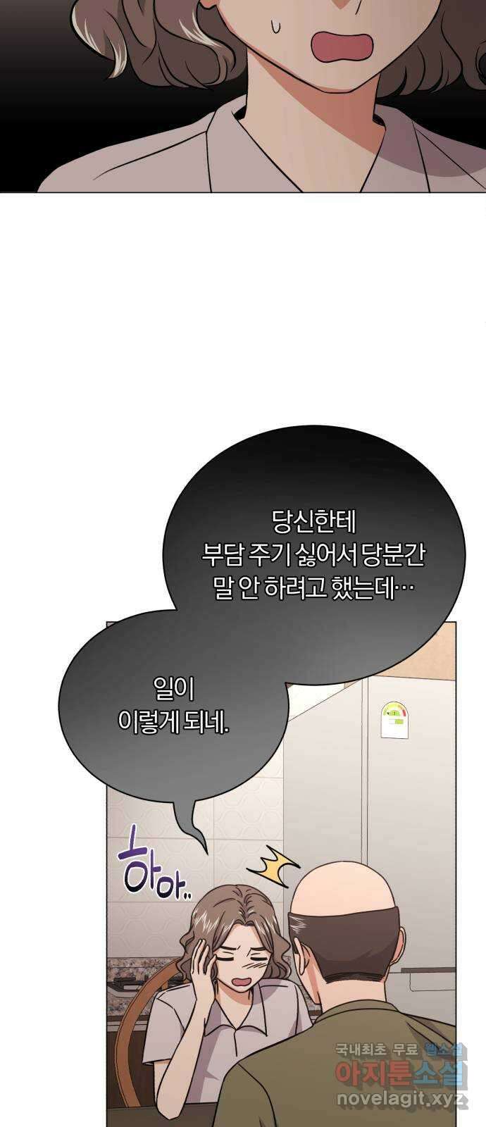 슈퍼스타 천대리 77화 좋은 소식과 나쁜 소식 87