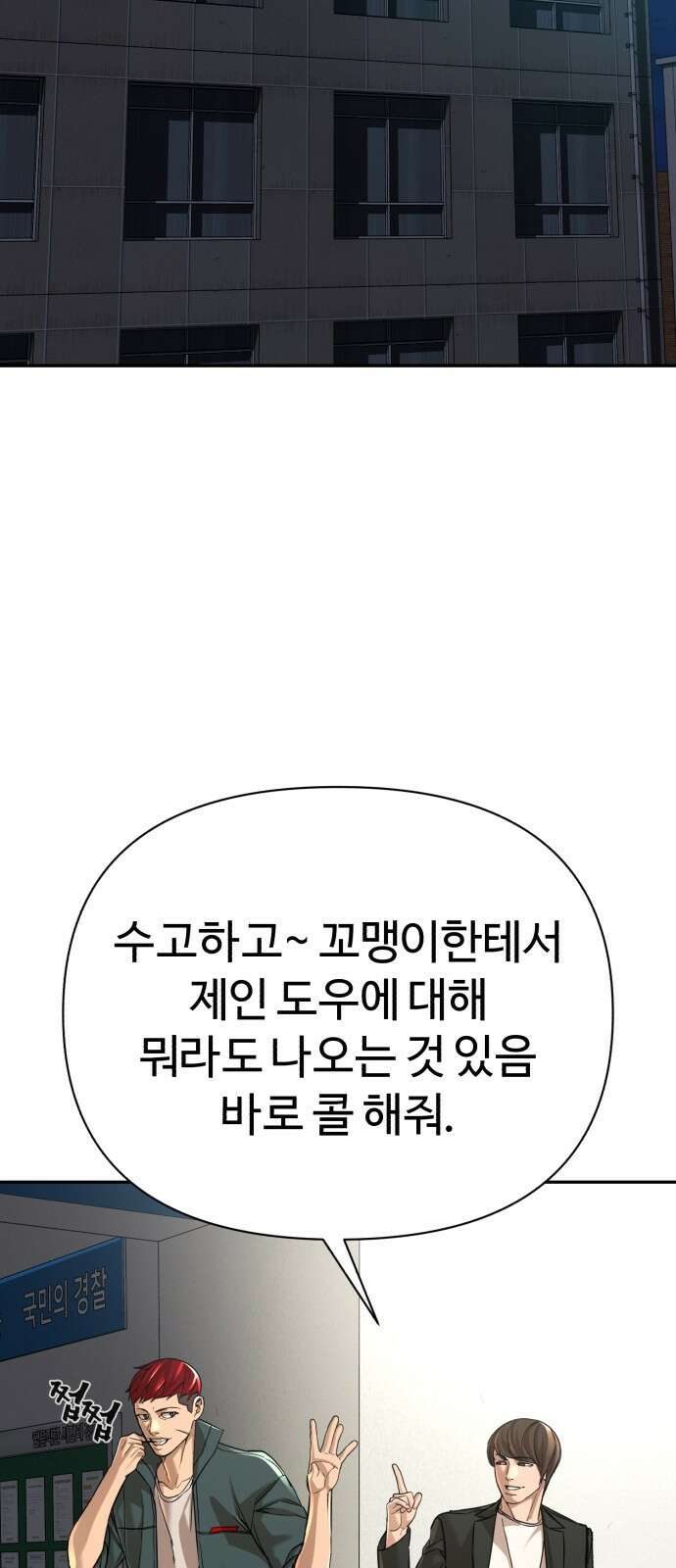 헬크래프트 46화 2
