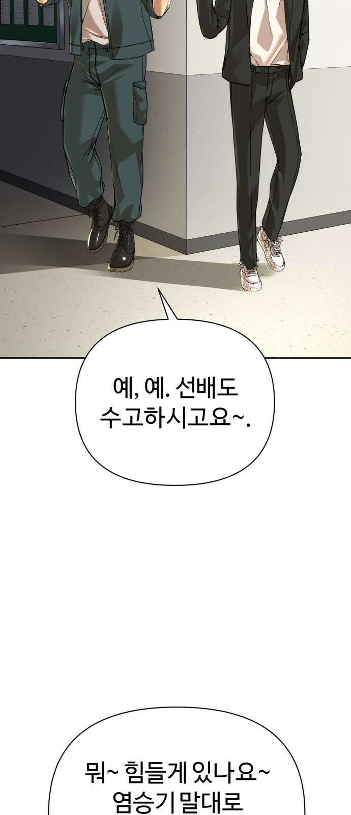 헬크래프트 46화 3