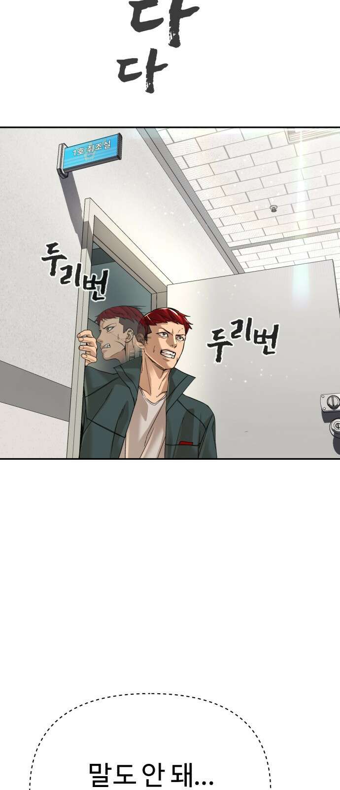 헬크래프트 46화 8
