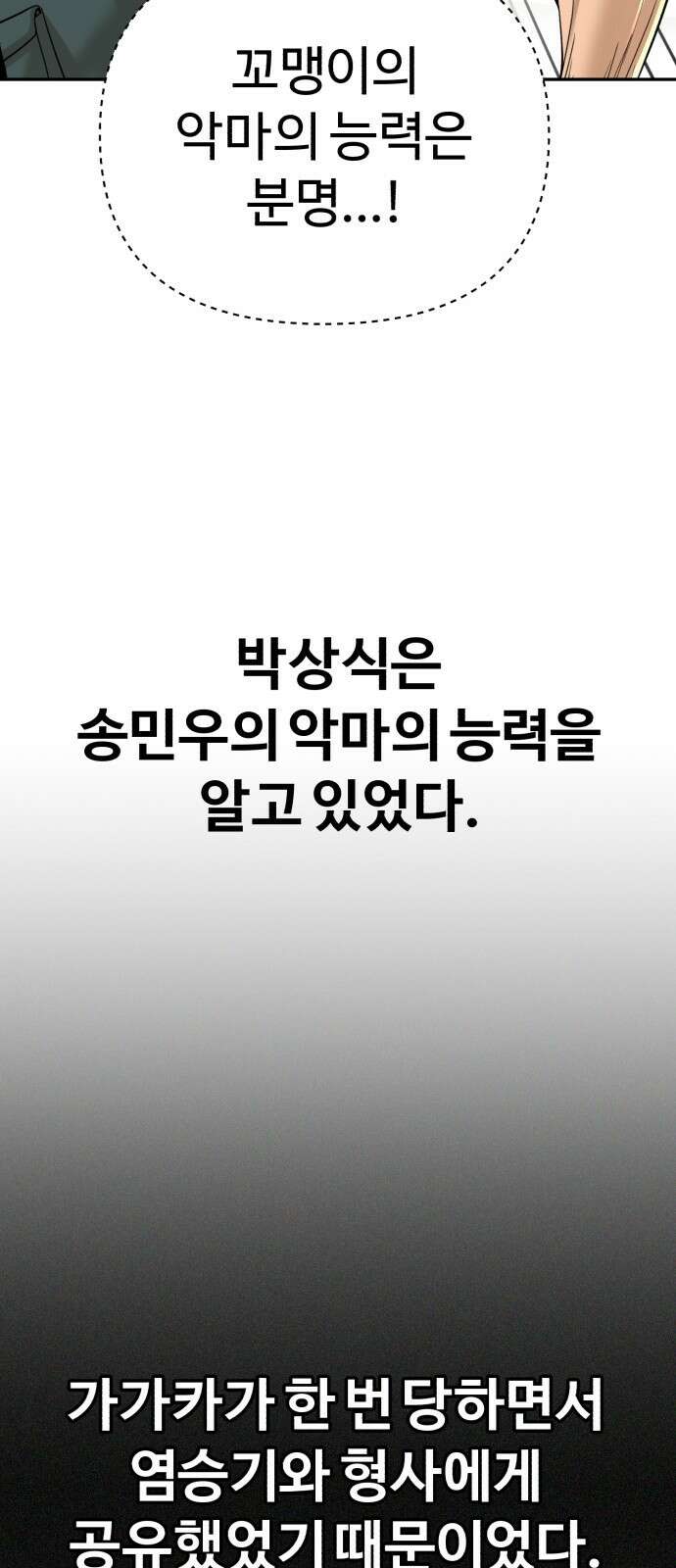 헬크래프트 46화 10
