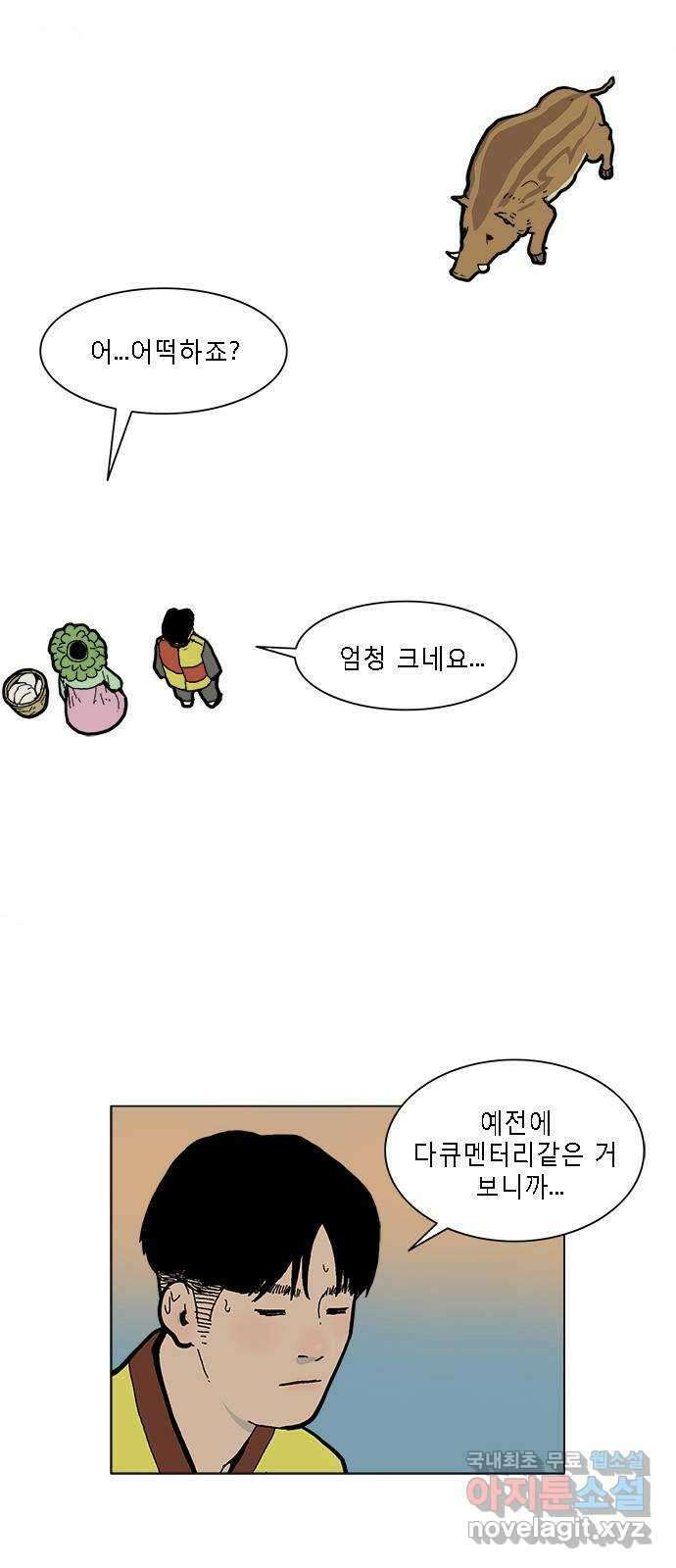 엘프 16화 4