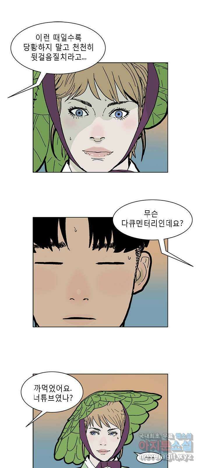 엘프 16화 5