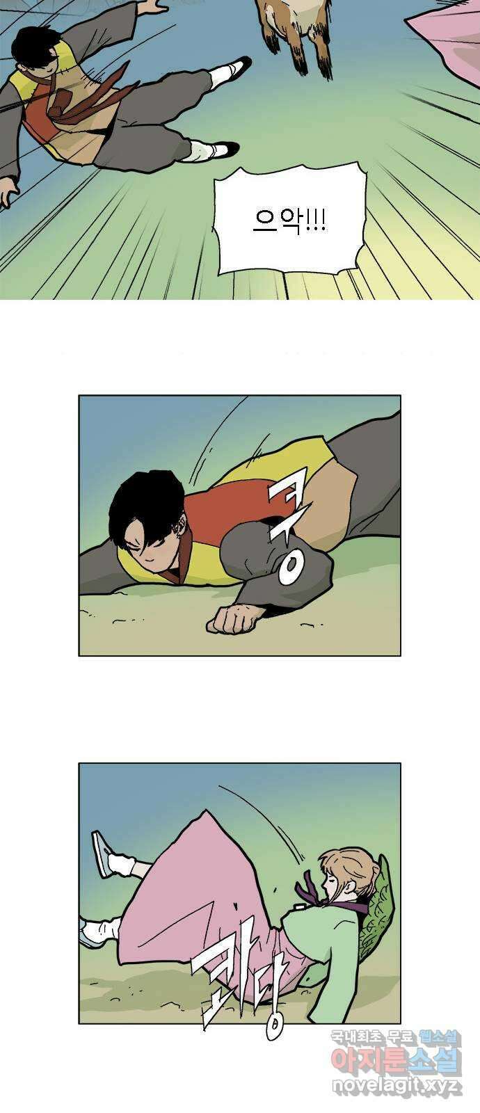 엘프 16화 8