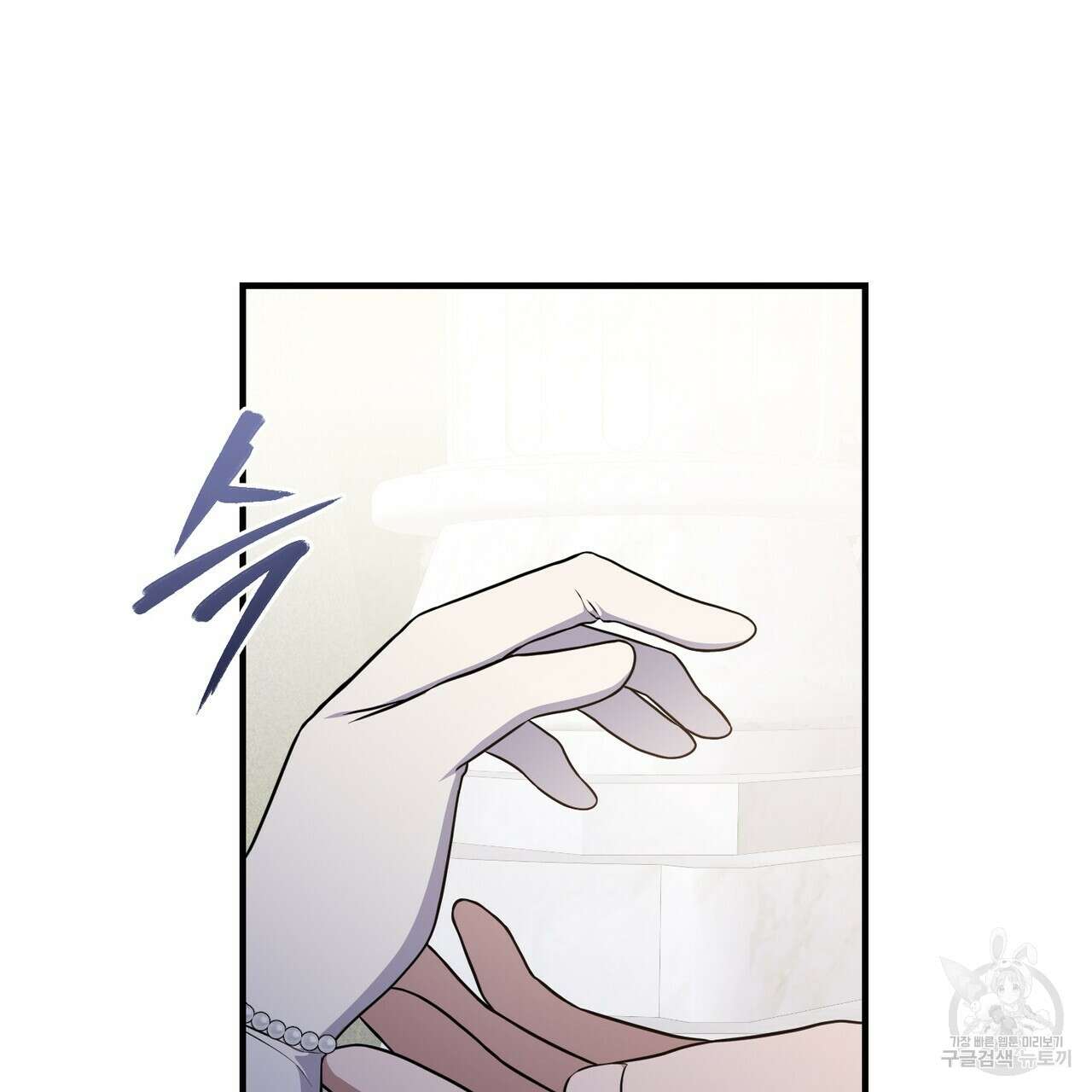 자스민을 봐 주세요! 3화 12