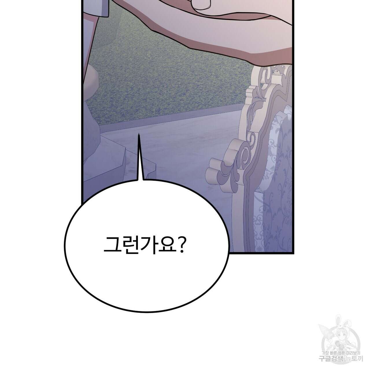 자스민을 봐 주세요! 3화 13