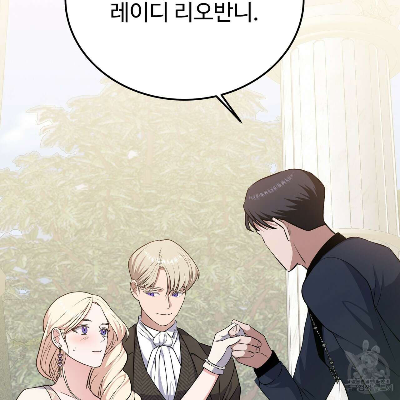 자스민을 봐 주세요! 3화 3