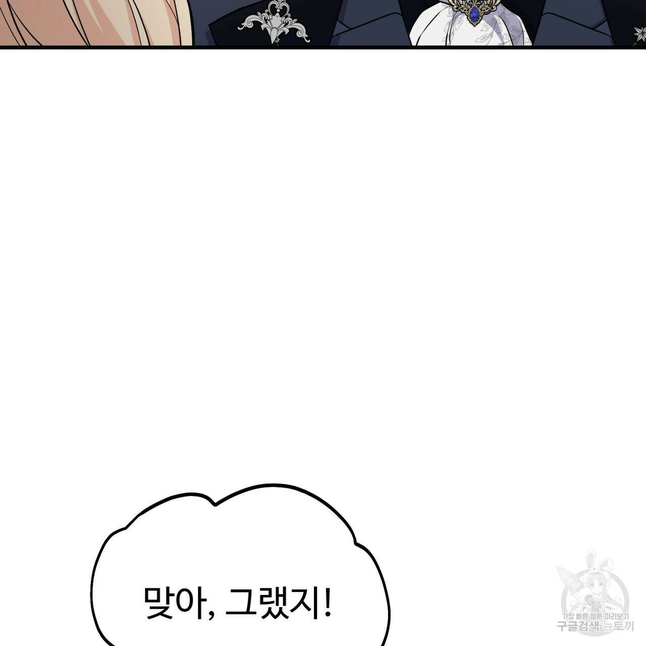 자스민을 봐 주세요! 3화 21