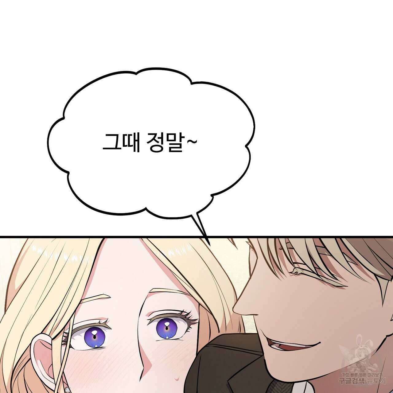 자스민을 봐 주세요! 3화 27