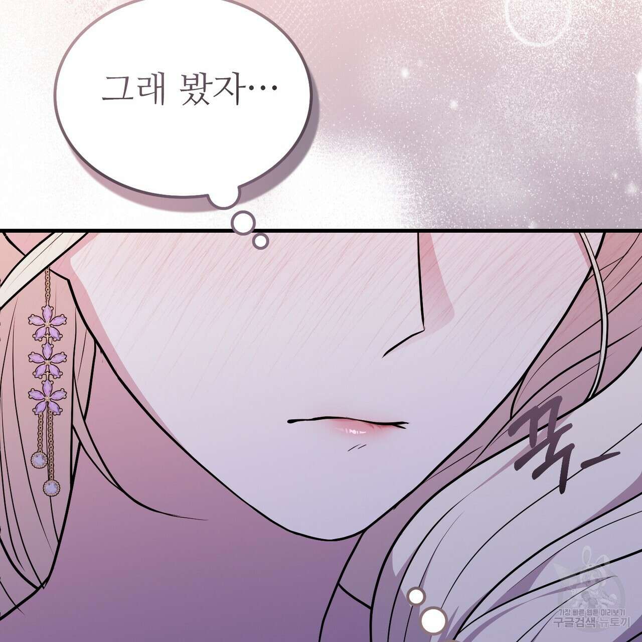 자스민을 봐 주세요! 3화 10