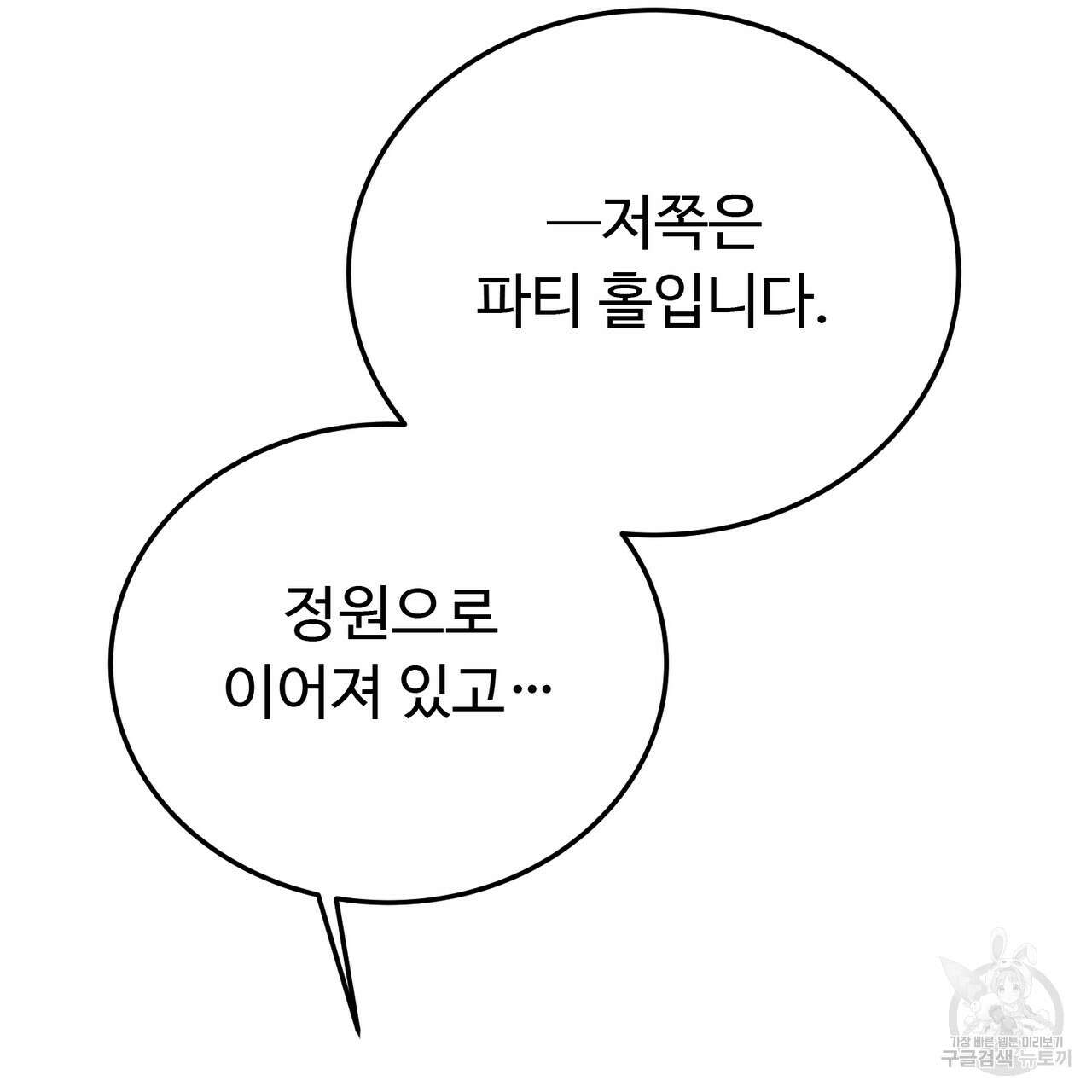 자스민을 봐 주세요! 13화 2
