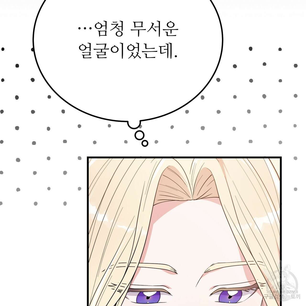 자스민을 봐 주세요! 13화 19
