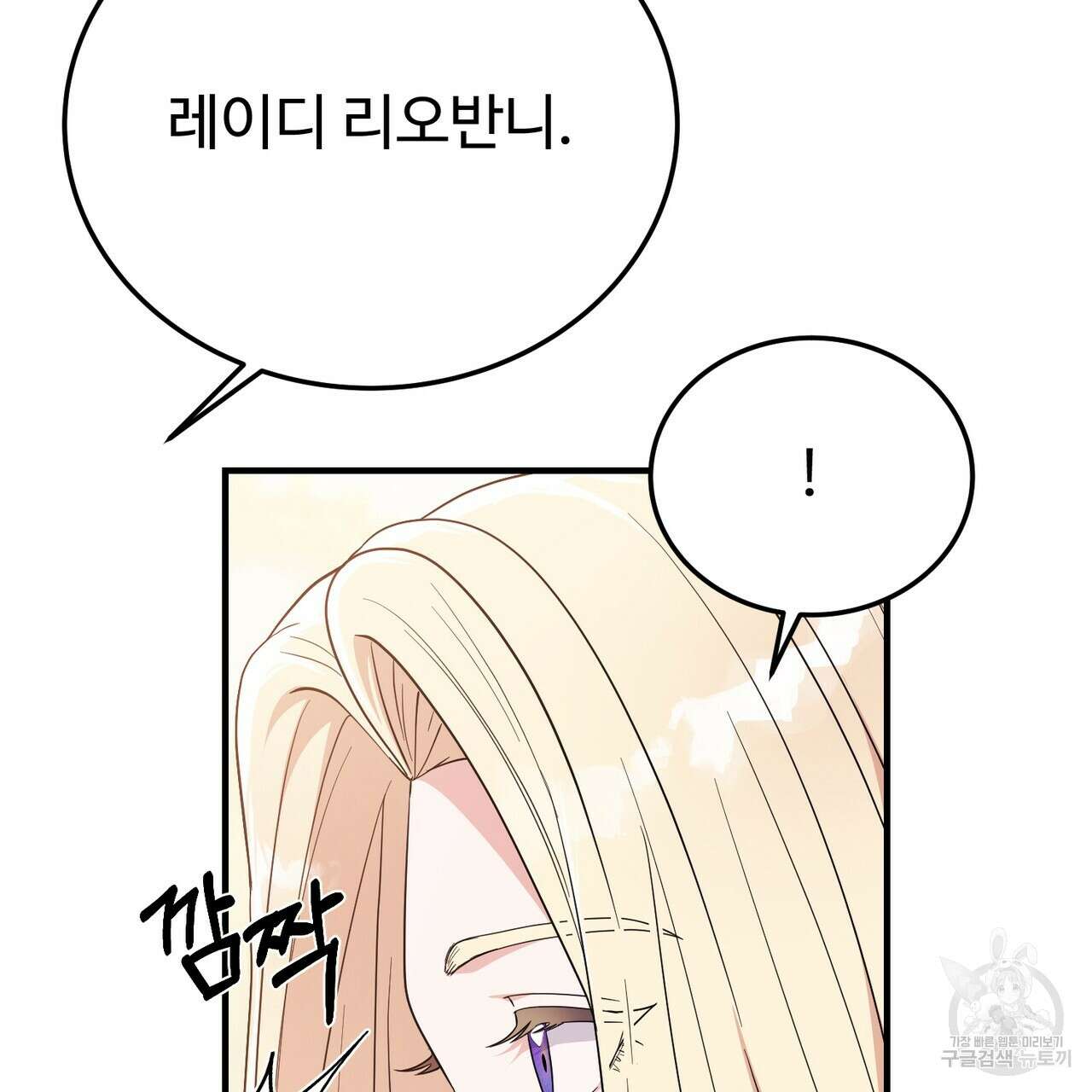 자스민을 봐 주세요! 13화 27