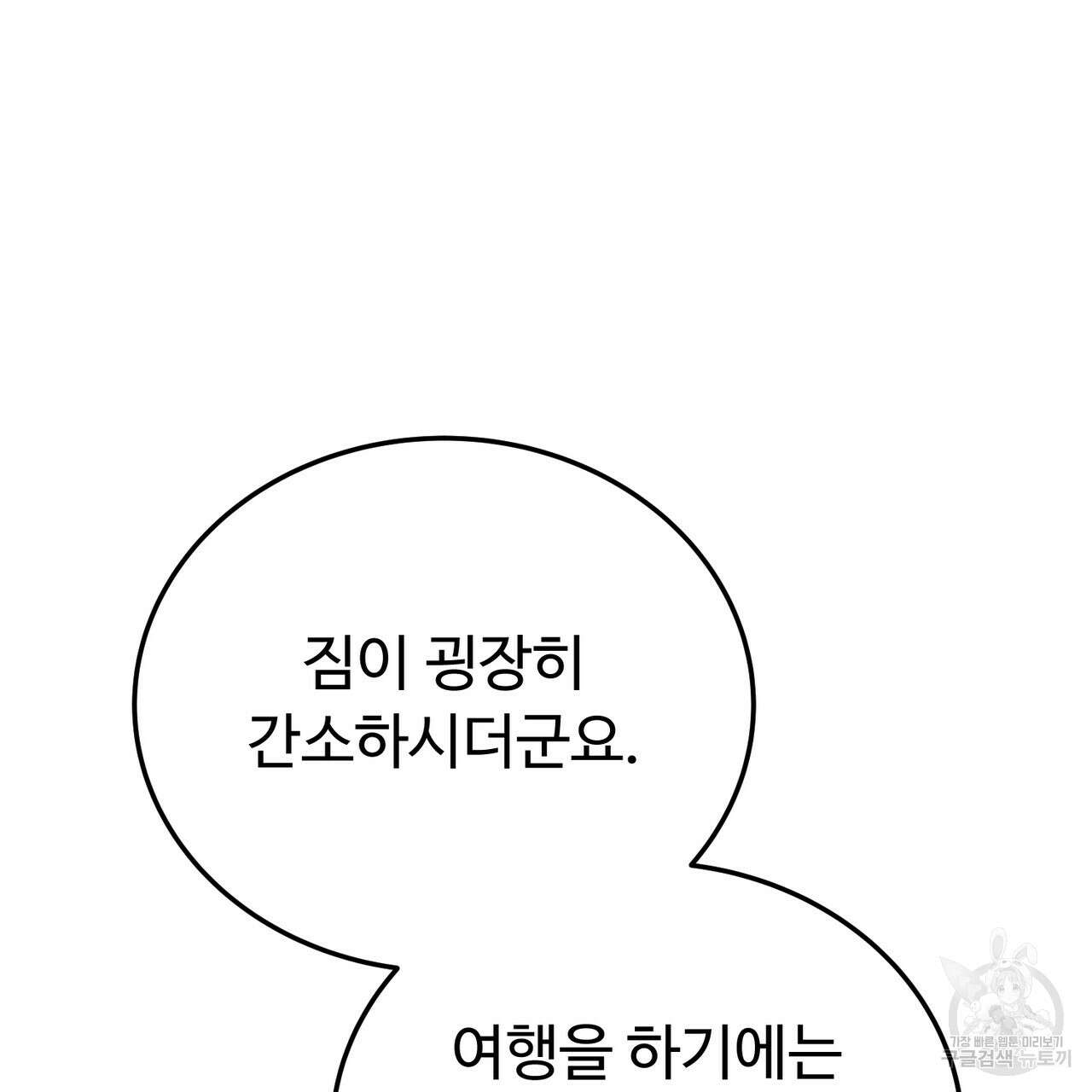 자스민을 봐 주세요! 13화 31