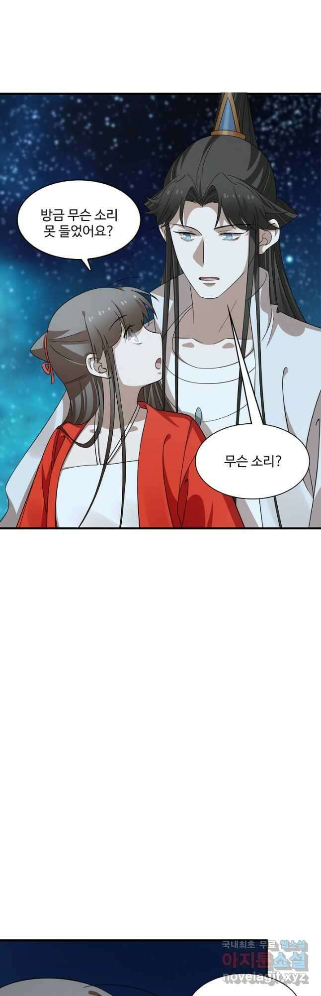독보다 강한 꽃 282화 2