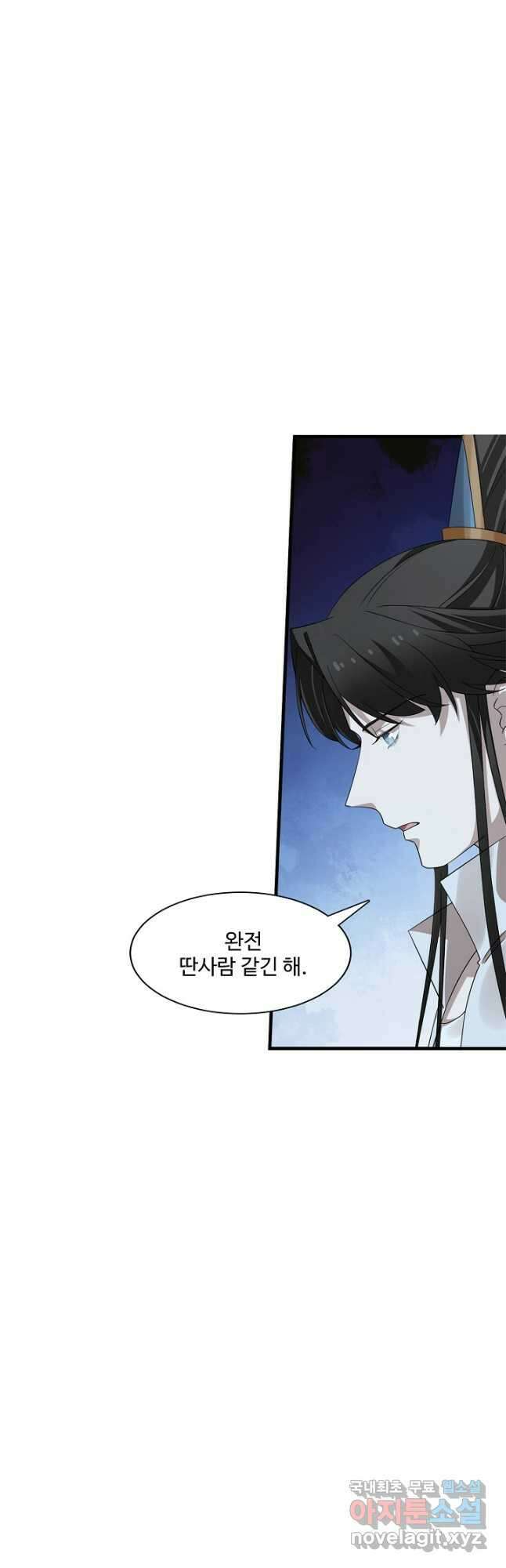 독보다 강한 꽃 282화 7