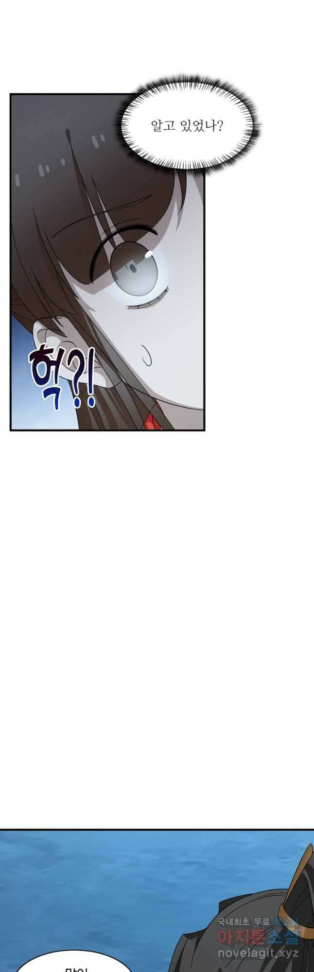독보다 강한 꽃 282화 8