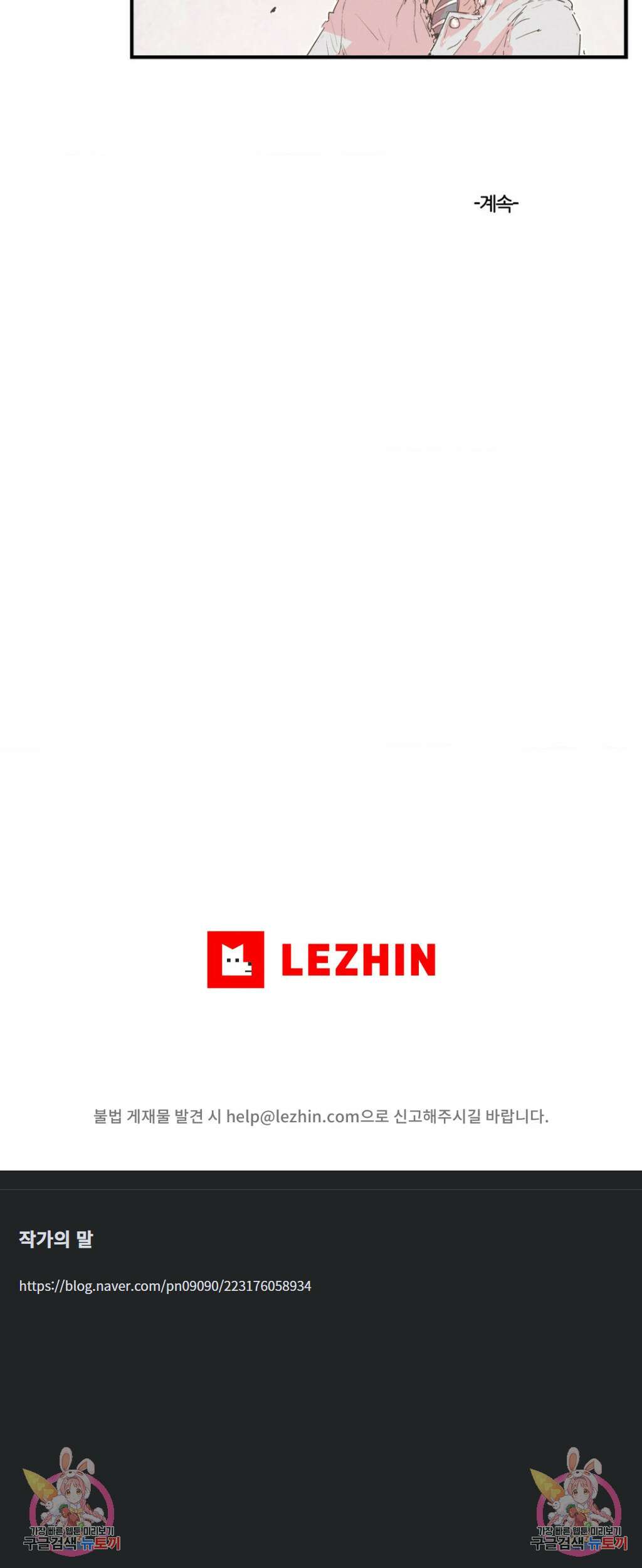 박씨유대기 178화 3