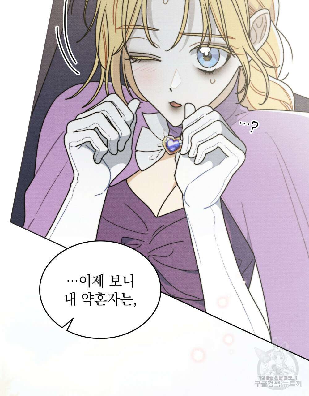 공작님, 우리 목욕합시다! 24화 5