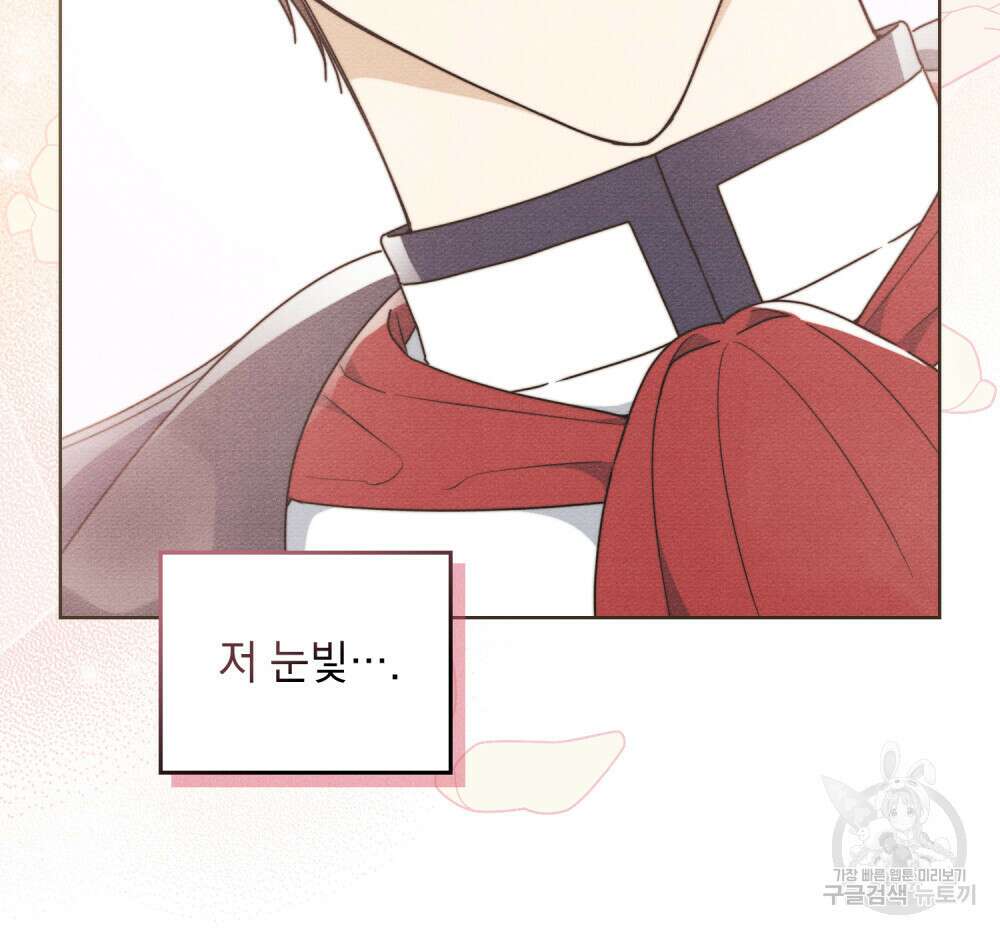 공작님, 우리 목욕합시다! 24화 16