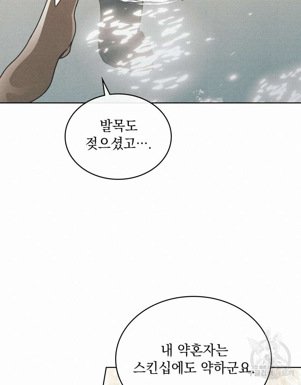 공작님, 우리 목욕합시다! 24화 19