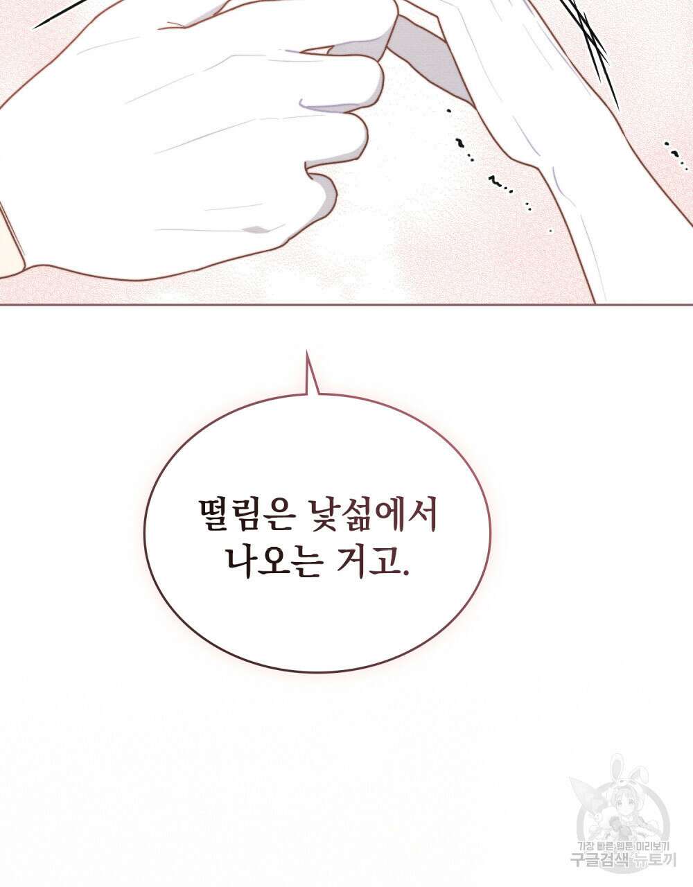공작님, 우리 목욕합시다! 24화 22