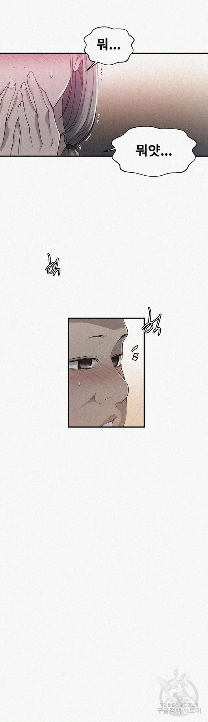 비밀수업 183화 2