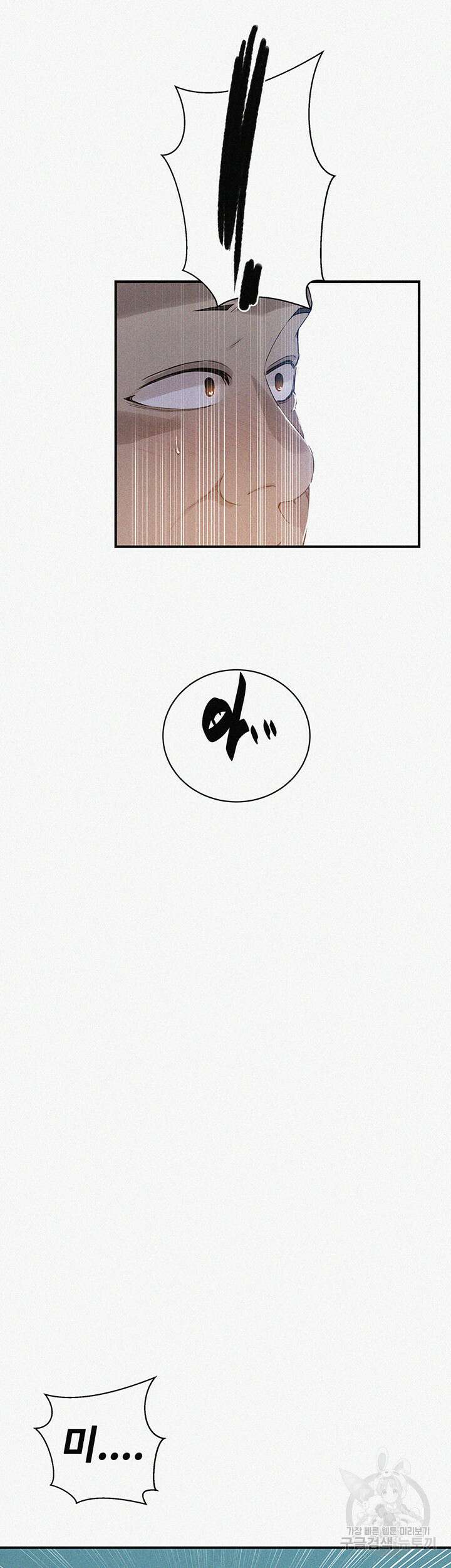 비밀수업 183화 3