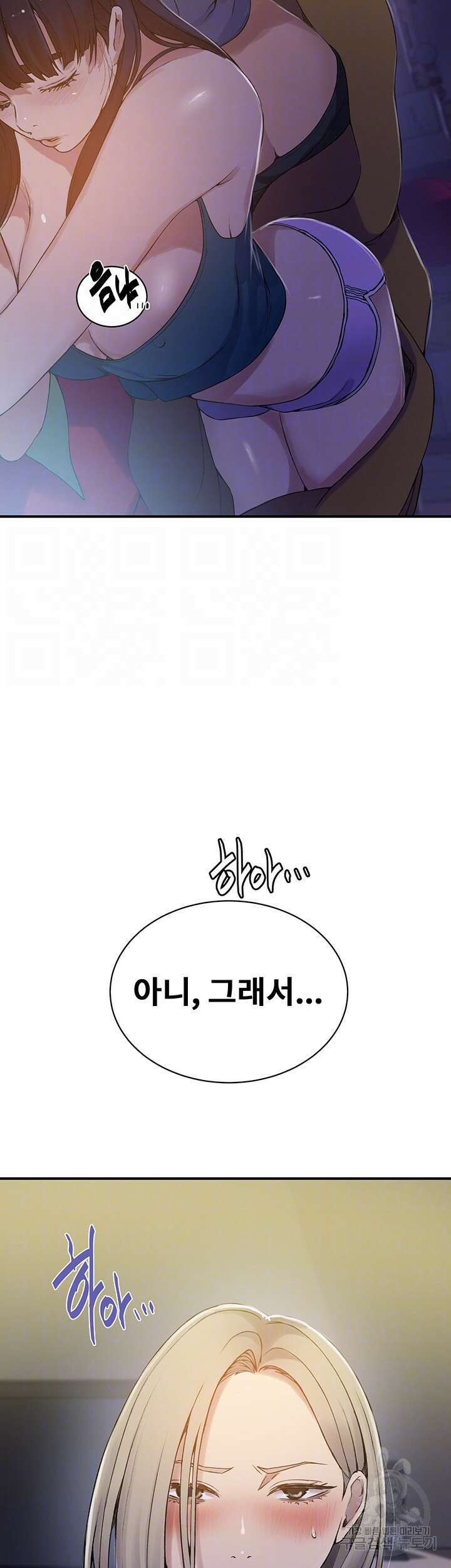 비밀수업 183화 8