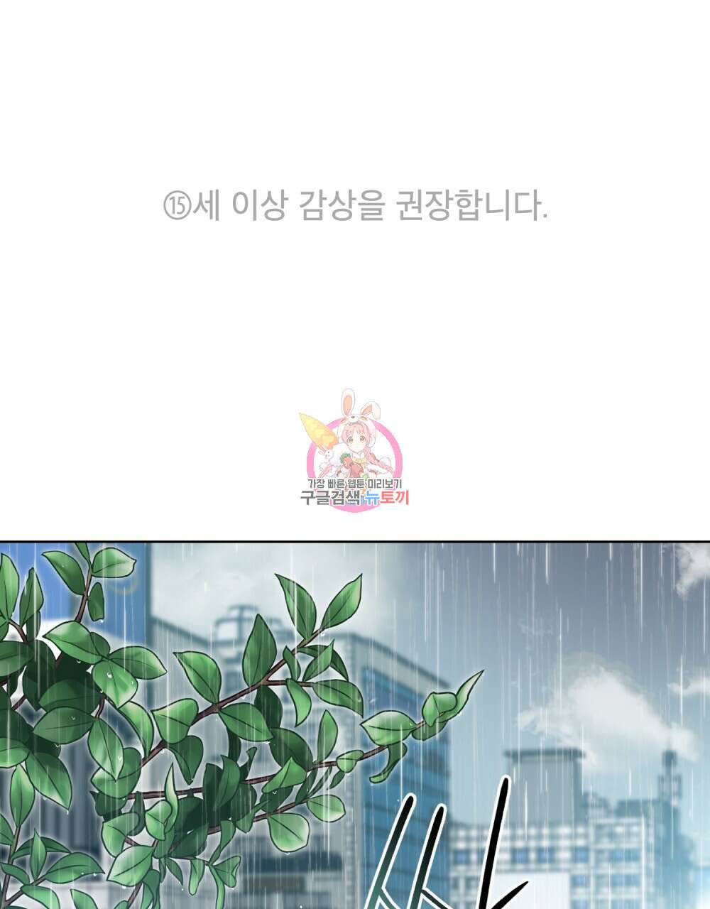 해의 흔적 68화 1