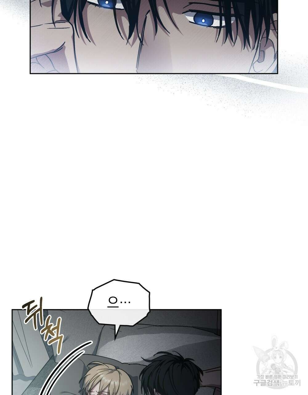 해의 흔적 68화 7