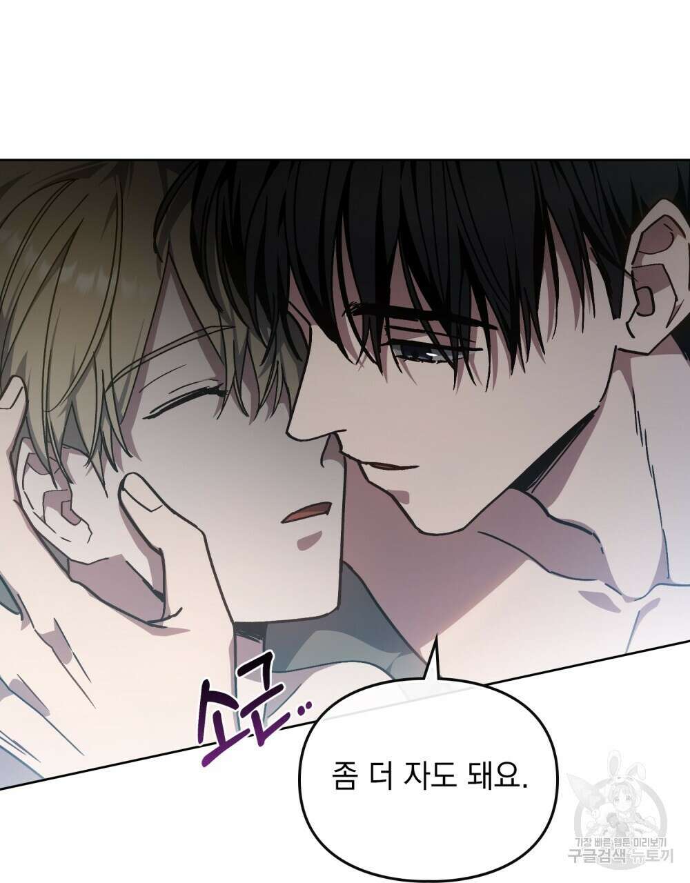 해의 흔적 68화 10
