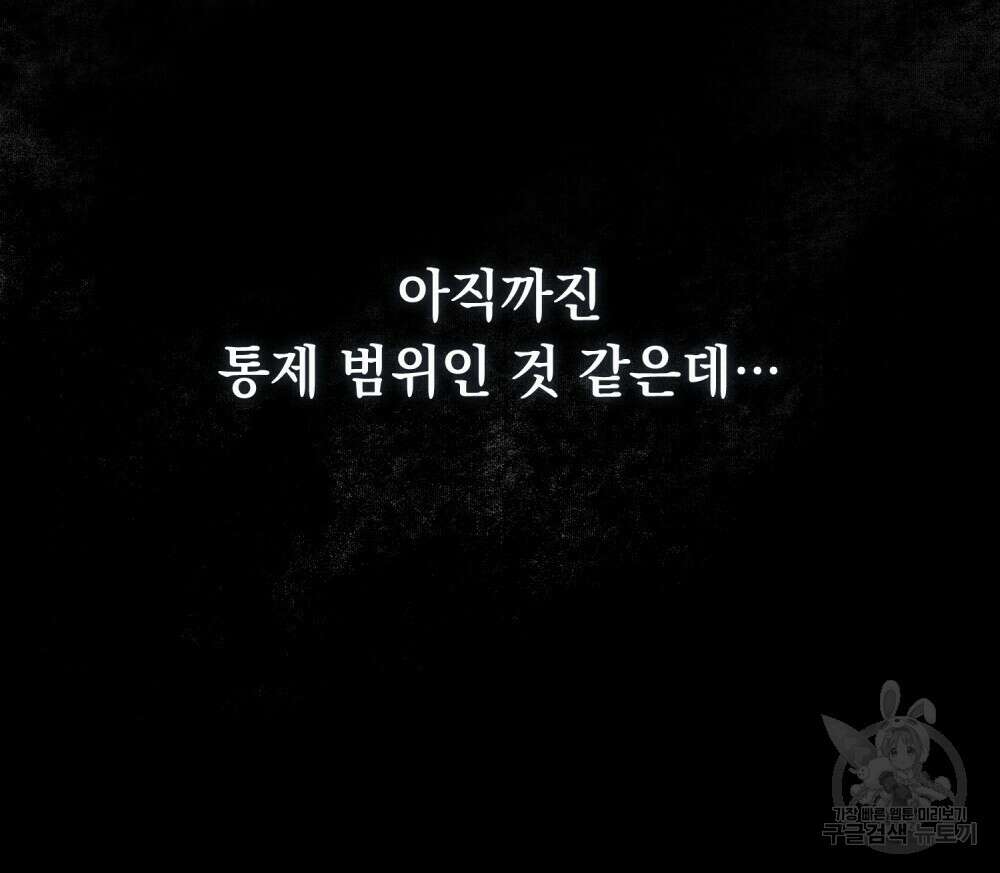 해의 흔적 68화 15