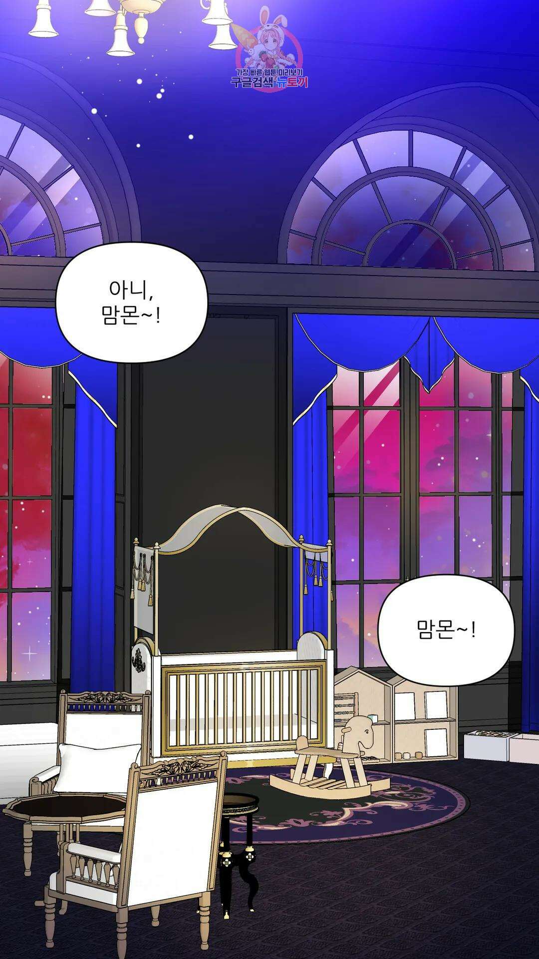 촉수 레시피 52화 3부 13화 1