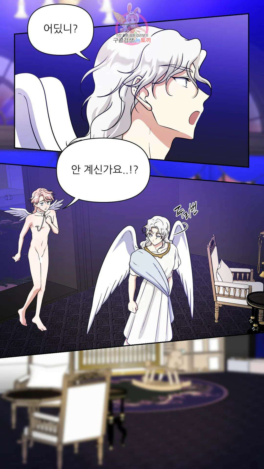 촉수 레시피 52화 3부 13화 3